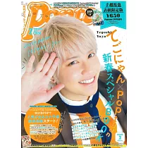 博客來 Numero Tokyo增刊 21 04 手越祐也