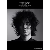 藤井風音樂專輯鋼琴樂譜精選集：HELP EVER HURT NEVER