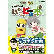 甲賀流忍者Ponpoko動畫公式資料手冊