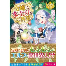 博客來 悪役令嬢 ブラコンにジョブチェンジします4