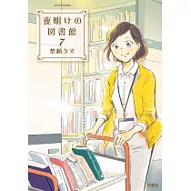 博客來 図書館戦争love War 別冊編9