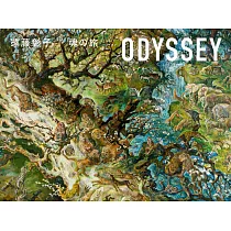 遠藤彰子插畫作品集：ODYSSEY 魂之旅