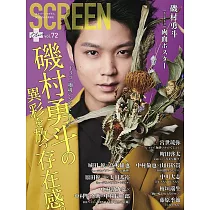 人氣電影明星特蒐 VOL.72：磯村勇斗(町田啓太訪談)