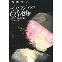 JACKJEANNE遊戲公式資料集：JACKJEANNE Complete Collection─sui ishida works─