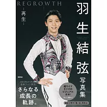 博客來 羽生結弦の言葉