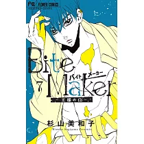 博客來 Bite Maker 王様のw 1