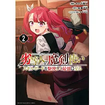 博客來 クラス転移に巻き込まれたコンビニ店員のおっさん 勇者には必要なかった余り物スキルを駆使して最強となるようです