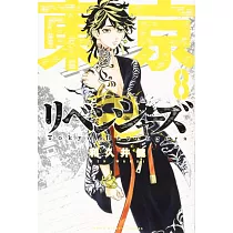 博客來 東京卍リベンジャーズ13