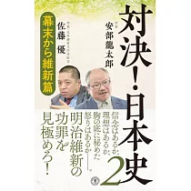 博客來 暗殺の幕末維新史 桜田門外の変から大久保利通暗殺まで