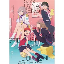 SSSS.DYNAZENON & GRIDMAN英雌角色公式專集