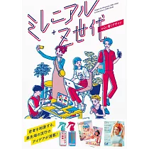 Y世代+Z世代商品設計作品實例專集