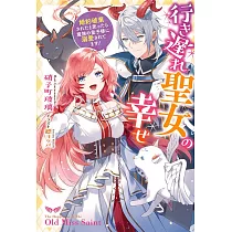 博客來 婚約破棄された令嬢を拾った俺が イケナイことを教え込む 美味しいものを食べさせておしゃれをさせて 世界一幸せな少女にプロデュース 2