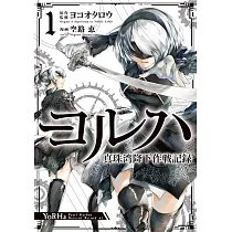 ヨルハ 真珠湾降下作戦記録 1