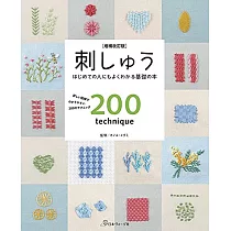 (新版)刺繡針法技巧基礎圖解入門