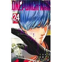 (日本版漫畫)ONE PUNCH─MAN一拳超人 NO.24