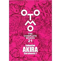 大友克洋全集：Animation AKIRA Storyboards 1
