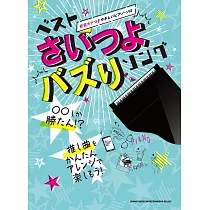 簡單初學最強人氣歌曲鋼琴彈奏樂譜精選集