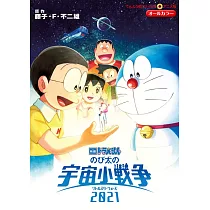 博客來 サヨナラまでの30分side 颯太