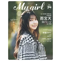 My Girl人氣女偶像寫真專集VOL.34：雨宮天