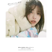 櫻坂46 渡邉理佐畢業紀念寫真專集：抱きしめたくなる瞬間