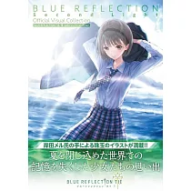 BLUE REFLECTION/帝遊戲公式資料畫集