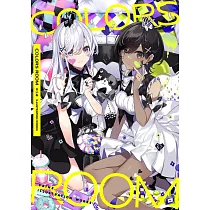 SAINE插畫集：COLORS ROOM