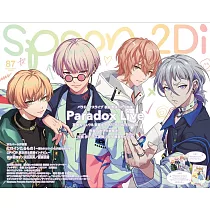 SPOON 2Di VOL.87：Paradox Live特集(附資料夾&海報)