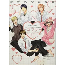 Ogeretsu Tanaka出道8週年&『YARICHIN☆BITCH─BU』10週年紀念畫展圖錄：Coffret