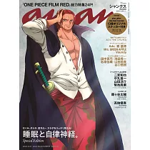 an・an(2022.08.31)增刊：ONE PIECE FILM RED特集