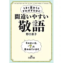 博客來 すごい四字熟語