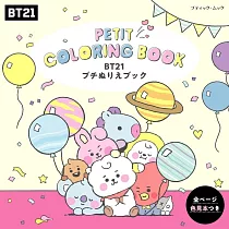 宇宙明星BT21可愛圖案著色繪圖集