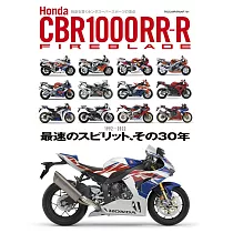 Honda CBR1000RR─R FIREBLADE車款30週年紀念專集
