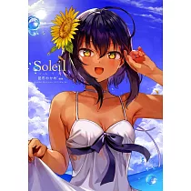 昆布裙帶菜畫集：Soleil