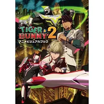 TIGER&BUNNY 2動畫公式資料集