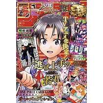 少年JUMP GIGA卡漫特集 2023 SPRING：附咒術迴戰文件夾&我的英雄學院書籤組