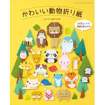 可愛動物造型摺紙手藝作品集