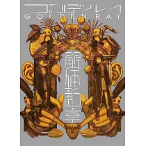 萊莎的鍊金工房 OP「ゴールデンレイ」解体新章盤(初回生産限定盤) 三月のパンタシア