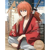 TV GUIDE A Stars卡漫情報誌 VOL.03：浪客劍心─明治劍客浪漫譚─(附資料夾&海報)