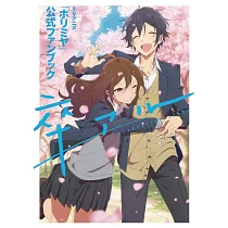 「堀與宮村」電視動畫公式資料設定手冊：卒アル
