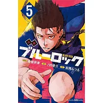 小説 ブルーロック 5
