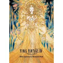 FF14 10週年紀念專集