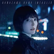 黑暗集會 ED2「インタリオ」初回限定盤 花澤香菜