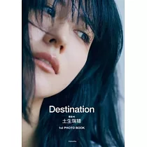 櫻坂46 土生瑞穂1st寫真專集：Destination