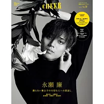 CHEER影視情報特集 VOL.38：永瀬廉(King&Prince)