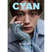 CYAN美麗時髦髮妝服飾流行情報誌 VOL.39：NOA