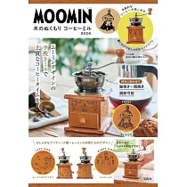 MOOMIN慕敏家族可愛單品：手搖咖啡研磨機