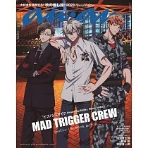 an・an(2023.10.25)增刊：催眠麥克風(MAD TRIGGER CREW)