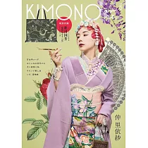 KIMONOanne.時髦和服穿搭造型情報專集 VOL.5：附歌川國芳「貓飼好五十三疋」提袋