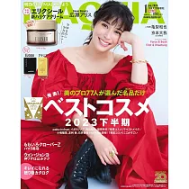 MAQUIA(2024.01)增刊號：廣瀨愛麗絲(附資生堂ELIXIR護膚霜)