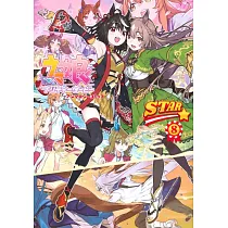ウマ娘プリティーダービーアンソロジーコミック STAR 8